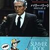 「評決」バリー・リード