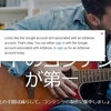 Googleアドセンスにログインできなくなった