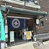 紀州忍びの湯　二ノ丸温泉（和歌山県）