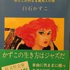 砂は流れて