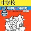 東京女子学園中学校では、1/14(土)＆1/21(土)の体験イベント「iPadで英語体験」「かわいいオリジナルのお守りをつくろう」の予約を学校HPにて受け付けているそうです！