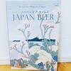 『JAPAN BEAR TIMES 2021年春号』