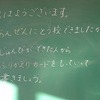 本日のかぎやっ子（２年）