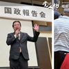 筑西市、桜川市、城里町で国政報告会