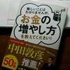 無職日記「退職金の行方」