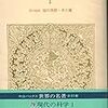  涜書：ボルツマン「アトミスティークについて」