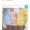 今週末！　川崎「ガジュ」で『ライフガード』！！　11月 7日（日）16：00〜