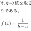 連続一様分布
