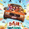 『ミッチェル家とマシンの反乱』感想