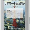 【北朝鮮】北海道にＪアラート、実際どんな音が鳴り響くのか