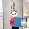 キッズbeeファイナルの試験に代々木まで行ってきました