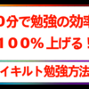 やる気が出ない時にやる気を上げる方法