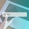 アクセスアップ＆収益化させる方法は〇〇を意識すること！？初心者ブロガーが考察してみた【ブログ運営】