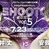 ✅#shooto0723　2023/07/23日