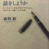 【苦しかったときの話をしようか】世の中には二種類の人しかいない。読んだか、読んでいないか。