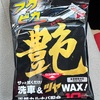 冬ってすぐに汚れる季節