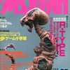 今MSX・FAN 1988年7月号という雑誌にとんでもないことが起こっている？