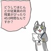 コロナ禍