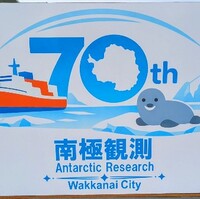 利尻島から稚内に移動後また水族館へ