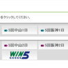 【サイコロ予想】12月2日（土）おまけ