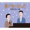 労音考 補遺：坂本九と朝日のAGOT