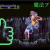 【月下の夜想曲】魔導士アルカードが行く#9「地下水脈を行ったり来たり外れたり」