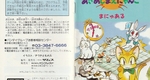 『あさめしまえにゃんこ』1994年／スーパーファミコン