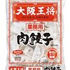 さて、品川からどうやって帰ろう