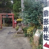 箱根七福神・毘沙門天の駒形神社