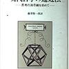 【いちから読む──最初期ルーマン読書会】第７回（featuring Hope M）