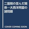 1月21日【本日の言葉】