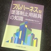 大手企業の工場の中に潜入してきました。