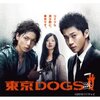 東京DOGS