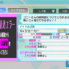 G+/Pジョーカー