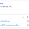 AWSSystemsManagerDefaultEC2InstanceManagementRoleeployActionは存在しなかった