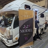 ジャパンキャンピングカーショー2025①～クレア2025モデルが気になる・・・