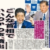 現安倍総理に石破さんが勝てる要素は無い。安倍総理が森友学園の一件で潰されなかった時点で総理の後釜は与党にも野党にもいない。つまり、皇族の血筋にあたる安倍総理や麻生財務大臣は・・