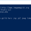 【画像編集】ImageMagick 7で画像を操作してみます（前編）
