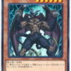 【速報】ディアボリックガイ制限解除！遊戯王マスターデュエル新レギュレーション発表