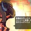 ゆるドラシル リセマラおすすめ考察 18春版 徒然ゲームブログ ゆるドラシル リセマラおすすめ考察 18春版 徒然ゲームブログ