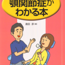 顎関節症専門医のつぶやき（グリデン日記）