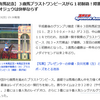 日曜競馬　回顧