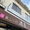 ファーマーズマーケットでの出会い