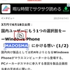 Windows Phone アプリ間のデータ共有