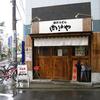 肉汁うどん 肉汁や＠練馬　「魚介チャーシュー＆旨辛チャーシューつけうどん」