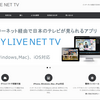 著作権法とkeyholetv その1 Keyholetv開発者のブログ 著作権法とkeyholetv その1 Keyholetv開発者のブログ