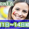 #36【BlowEA】3月の中間結果を行うけどピンチから大脱出した！！！