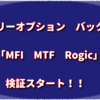 バイナリーオプション　バックテスト【MTFのロジックなのに勝率が42.9％！？】