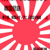 京アニ大量殺人で露呈した日本人のテロに対する危機意識