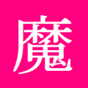 魔女めし。さあ召し上がれ！